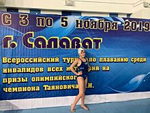 Приморская школьница взяла награды на всероссийских соревнованиях по плаванию среди инвалидов