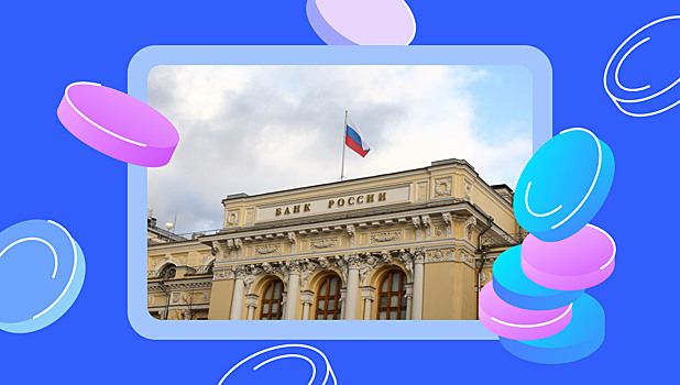 Как воспользоваться новым сервисом ЦБ для жалоб россиян: инструкция
