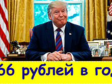 Сколько зарабатывают президенты? Цифры вас удивят: минимальная ставка – 1$
