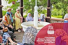 Участники проекта «Московское долголетие» из Матушкино посетили Свято-Успенский Иосифо-Волоцкий ставропигиальный мужской монастырь