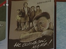 Книгу уфимского писателя издали на казахском языке