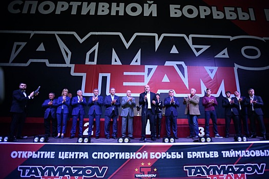 Во Владикавказе открылся центр спортивной борьбы братьев Таймазовых