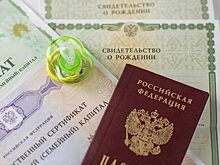 Какие документы нужно оформить после рождения ребенка в 2023