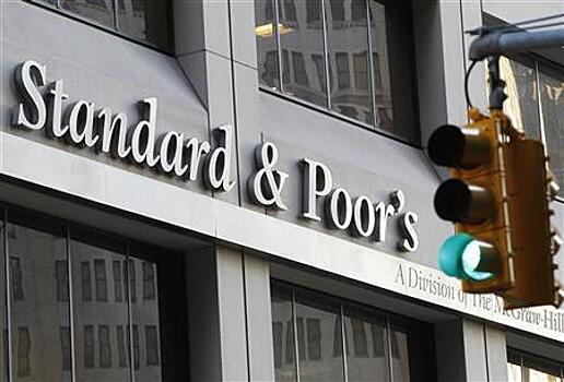 S&P повысило прогноз по рейтингу России