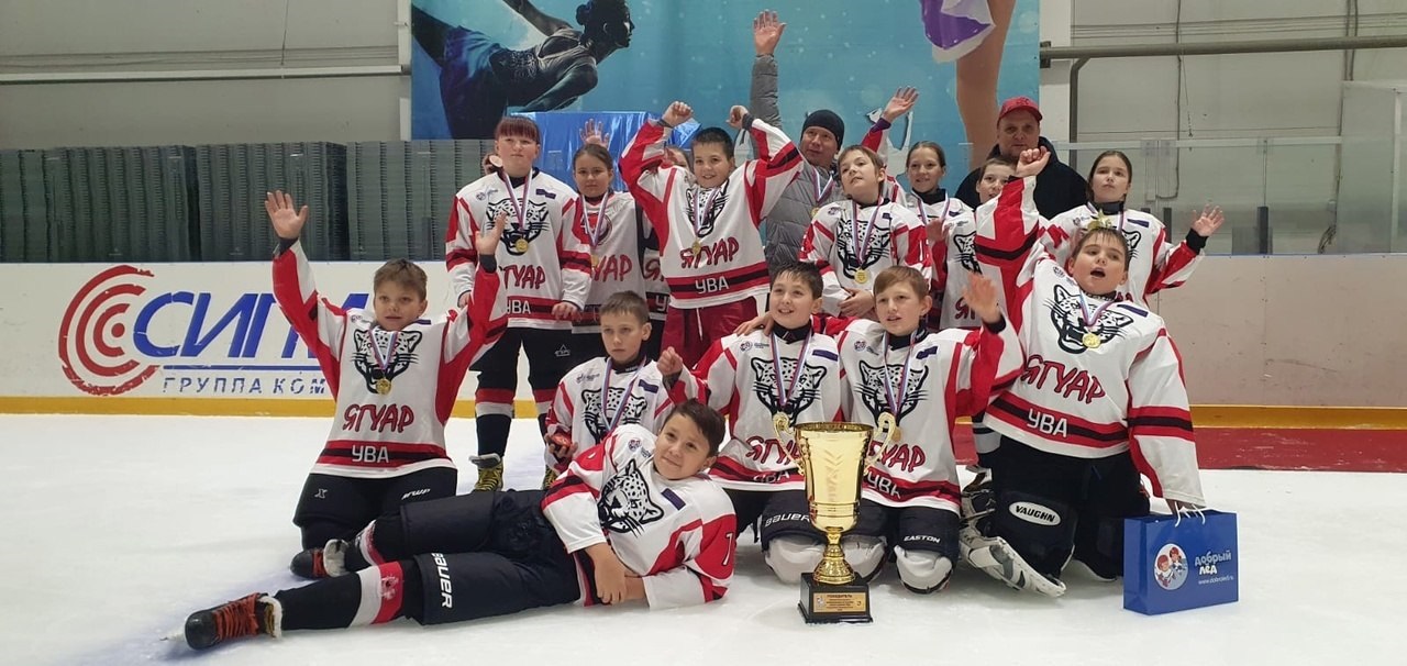 Команда юных хоккеистов «Ягуар» из Удмуртии завоевали «Кубок Добрый лёд-2023»