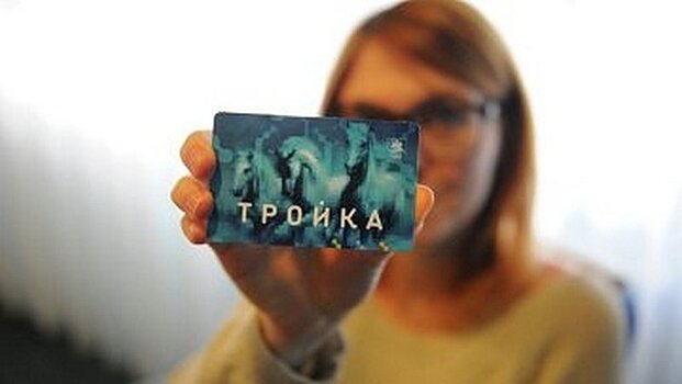 Пользователи «Тройки» получат скидку на каршеринг