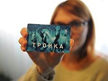 Пользователи «Тройки» получат скидку на каршеринг