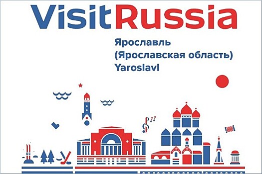 В VII международном туристическом форуме Visit Russia примут участие более 500 представителей регионов России