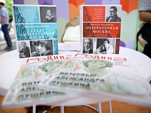 На фестивале "Красная площадь" названы победители конкурса "Лучшие книги года"