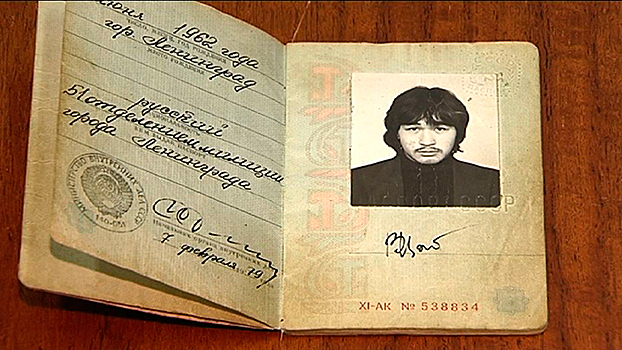 Паспорт Цоя на аукционе «невиданной щедрости» выставят за 2,5 млн рублей