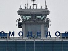 В "Домодедово" испытали нейросеть для контроля службы авиабезопасности
