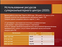 Академики РАН потребовали средств на создание сверхмощных компьютеров