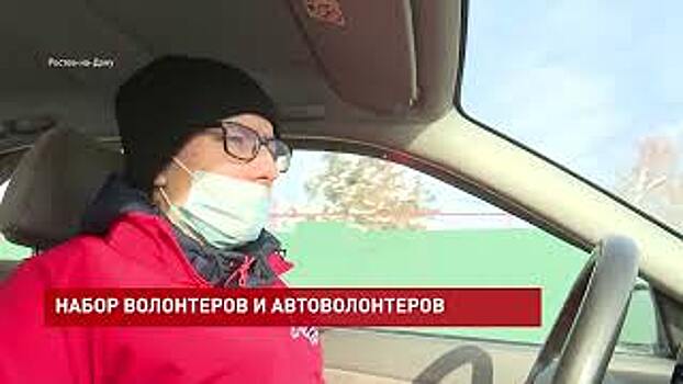 Региональный центр оперативного мониторинга коронавирусной инфекции Ростовской области набирает волонтеров