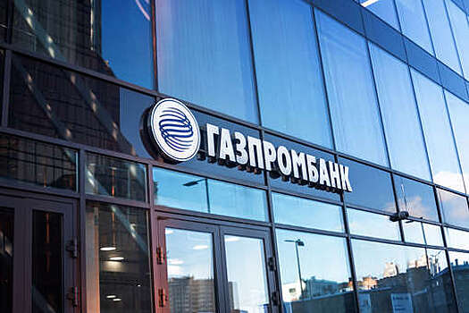 Минфин США: российским дипмиссиям можно проводить операции через Газпромбанк