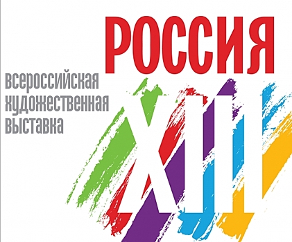 Тамбовские мастера живописи и скульптуры представят свои работы на всероссийской выставке в Москве