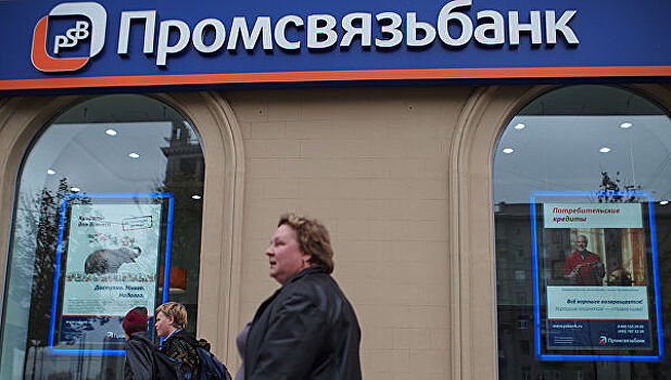 Moody's повысило рейтинг Промсвязьбанка