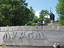 Муром в сотне лучших