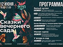 В День города приходи в Ботанический сад ВятГУ!