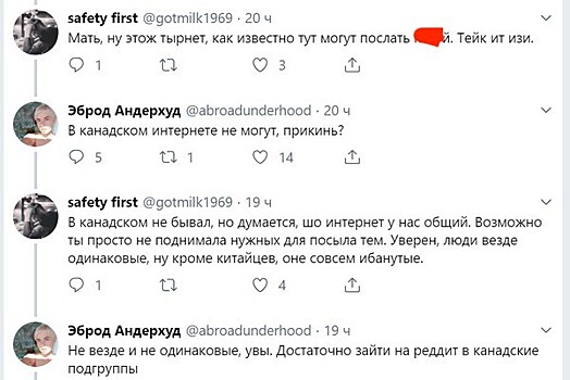 «В канадском интернете лучше». В Twitter набирает популярность новый мем
