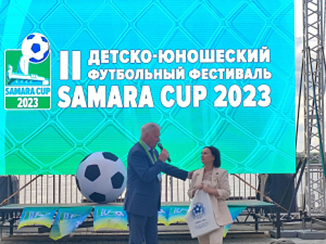 Сегодня состоялось торжественная церемония открытия II Детско-юношеского футбольного фестиваля SAMARA GUP