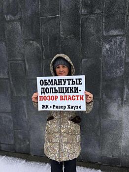 Сургутские дольщики ЖК «Ривер Хаус» не верят подписанному соглашению и вышли на одиночные пикеты