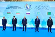В Москве проходит II Каспийский экономический форум