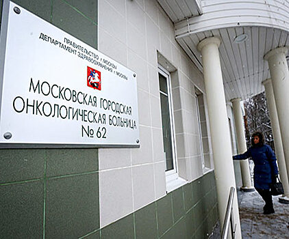 ОНФ попросил Собянина объяснить разброс цен при закупке онкопрепаратов