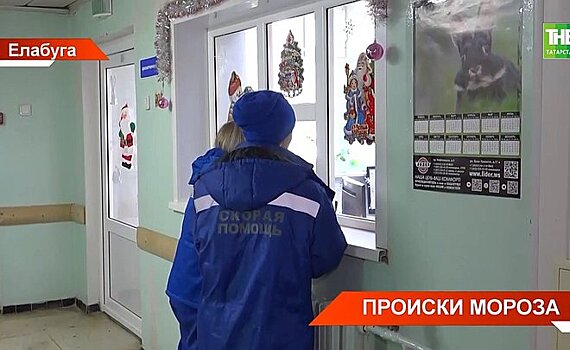 В Татарстане растет количество пострадавших от переохлаждения — видео