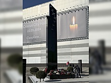 В Красногорске открыли мемориал в память о жертвах теракта в "Крокус Сити Холле"