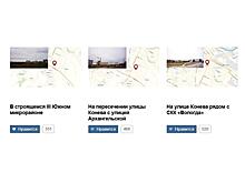 За место размещения нового Ледового дворца в Вологде проголосовало уже более 1300 человек