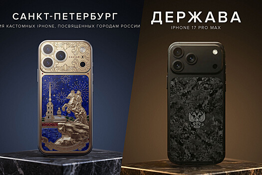 В России выпустили дорогой iPhone в честь Дня защитника Отечества