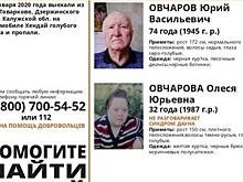 В Калужской области пропали мужчина и его дочь с синдромом Дауна