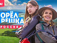 «Орел и решка. Россия» сняли выпуск о Нижнем Новгороде
