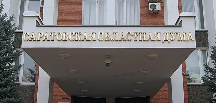 Депутатов Саратовской думы удивили зарплаты в 12 тысяч рублей