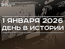 День в истории 1 января: вышла программа "Время", ВОЗ признала зависимость от видеоигр болезнью