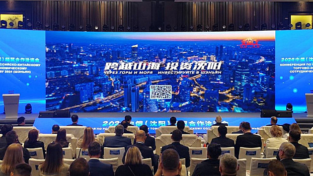 Российские и китайские компании заключили более 50 сделок в Шэньяне