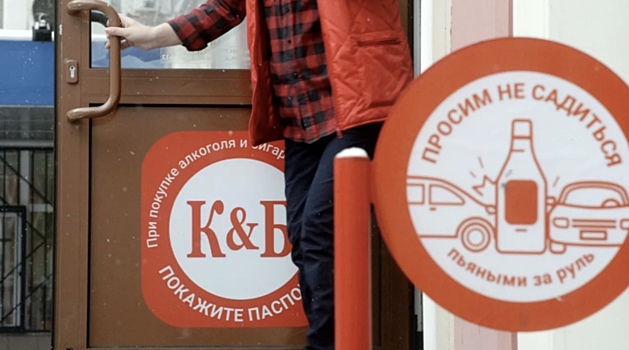 В «Красном и белом» ответили на сообщения об уходе из Вологодской области