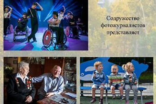 Фотовыставка о людях и событиях Южного Урала откроется в Челябинске