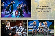 Фотовыставка о людях и событиях Южного Урала откроется в Челябинске