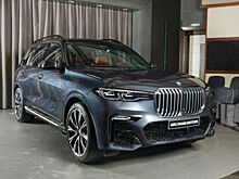 BMW X7 могут сделать водородным