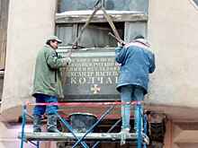 Суд Санкт-Петербурга постановил демонтировать мемориальную доску Колчака