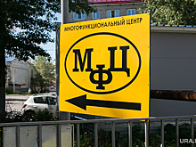 Жителям Шадринска приходится записываться в МФЦ по ночам