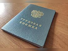 Большинство читинцев периодически задумываются об увольнении