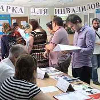Специализированная ярмарка вакансий для инвалидов пройдет 6 июня в Москве