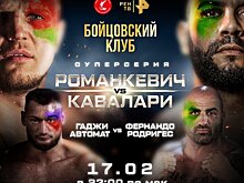 Турнир «Бойцовский клуб РЕН ТВ» в Минске: Романкевич победил Кавалари нокаутом, Наврузов проиграл Родригесу