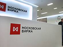 Индексы РФ завершили торги в плюсе