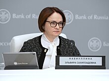 Банк России готов быстро снизить ключевую ставку