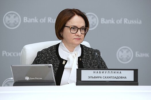 Банк России готов быстро снизить ключевую ставку
