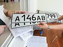 Россияне смогут зарегистрировать автомобиль в МФЦ