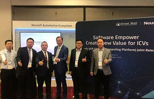 Great Wall Motor начал сотрудничество с Neusoft